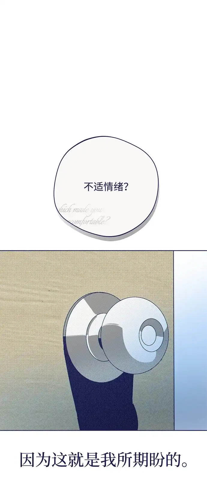 [第11话]影响-心动四选一-Team Neip（第14张）