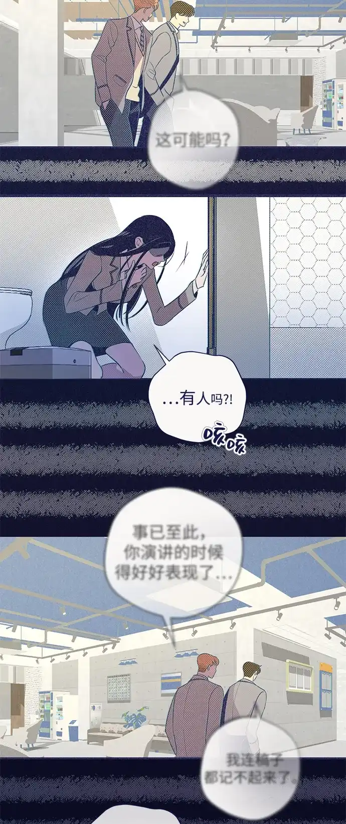 [第12话]濒临极限-心动四选一-Team Neip（第11张）