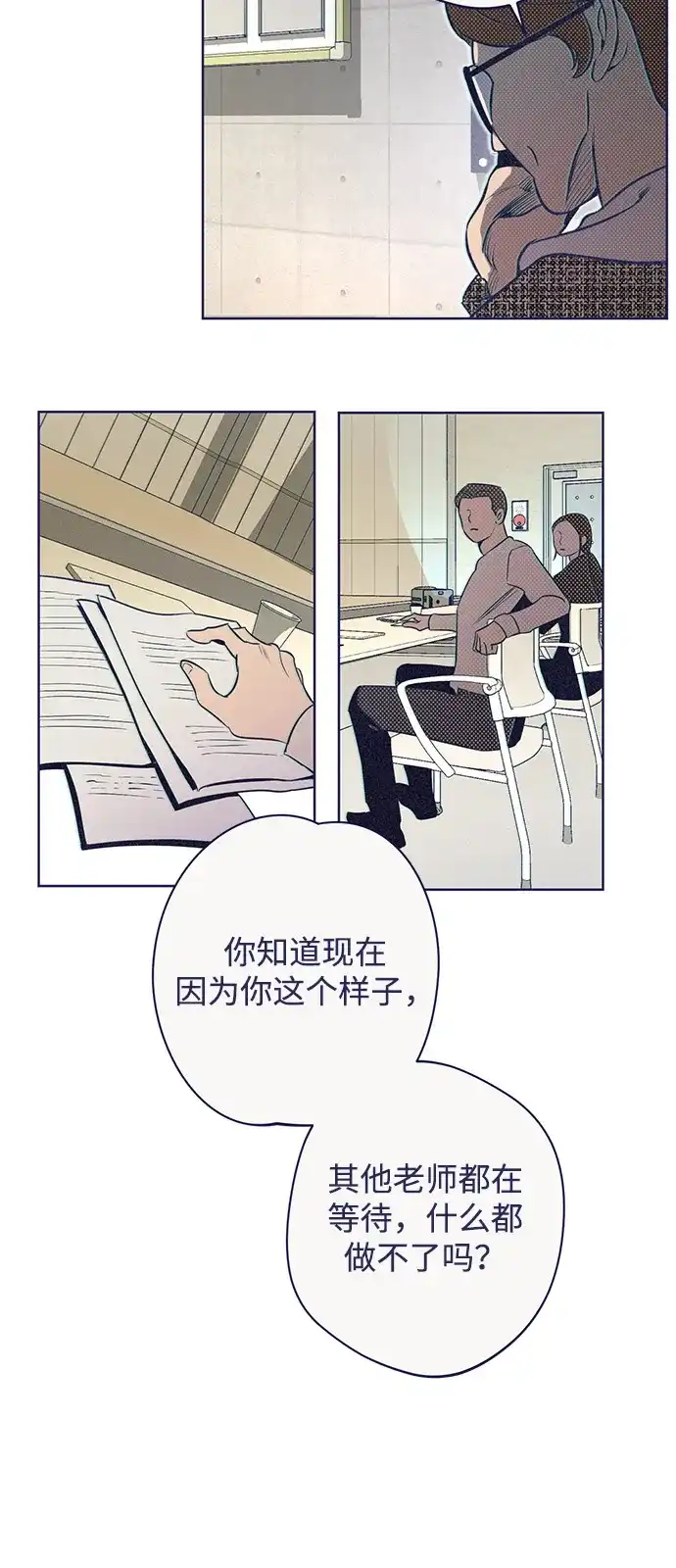 [第13话]裂缝初现-心动四选一-Team Neip（第28张）