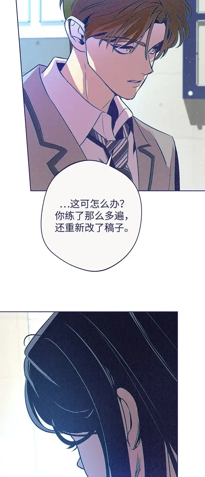 [第13话]裂缝初现-心动四选一-Team Neip（第39张）