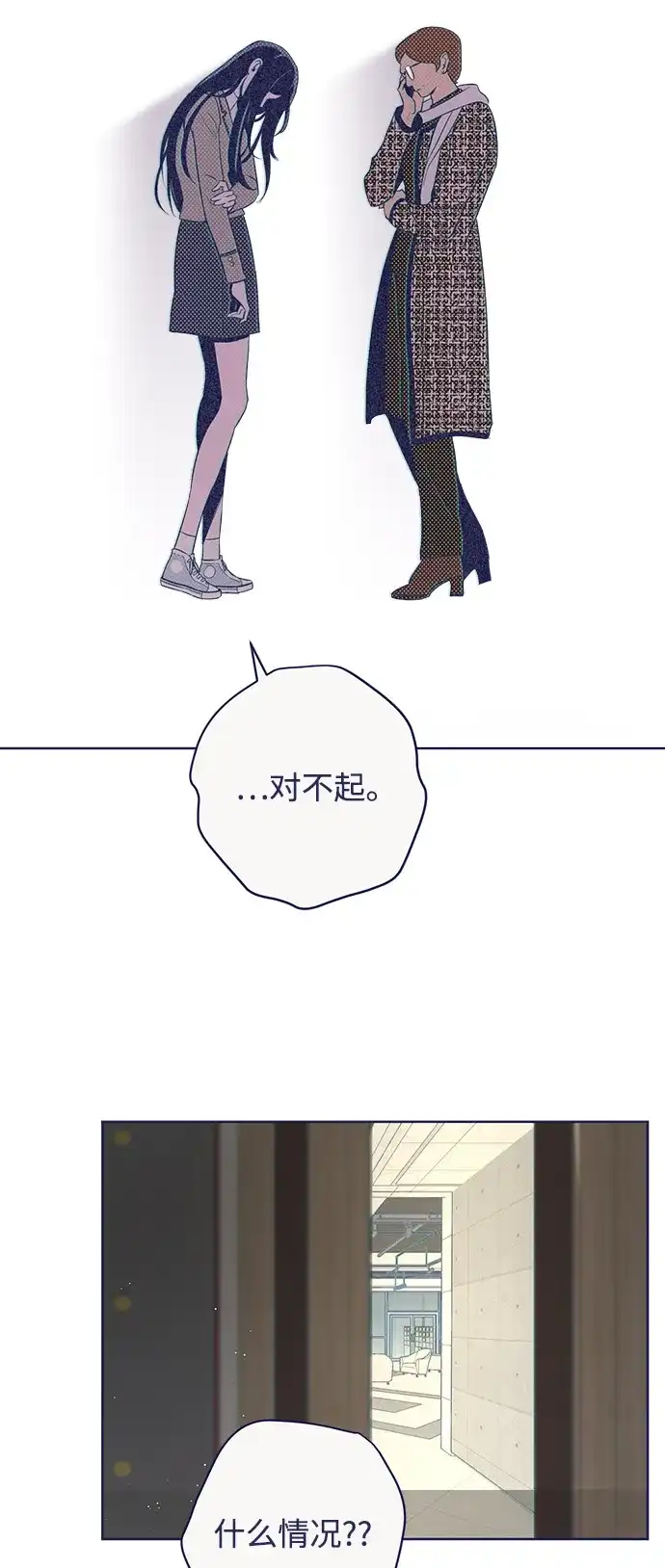 [第13话]裂缝初现-心动四选一-Team Neip（第29张）