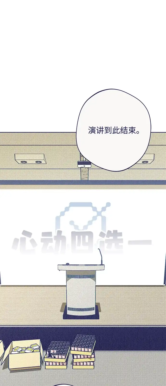[第13话]裂缝初现-心动四选一-Team Neip（第15张）