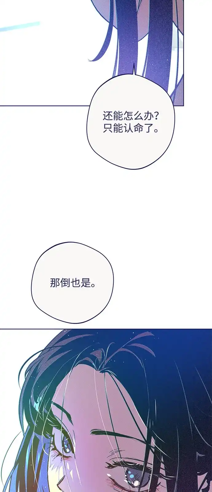 [第13话]裂缝初现-心动四选一-Team Neip（第40张）