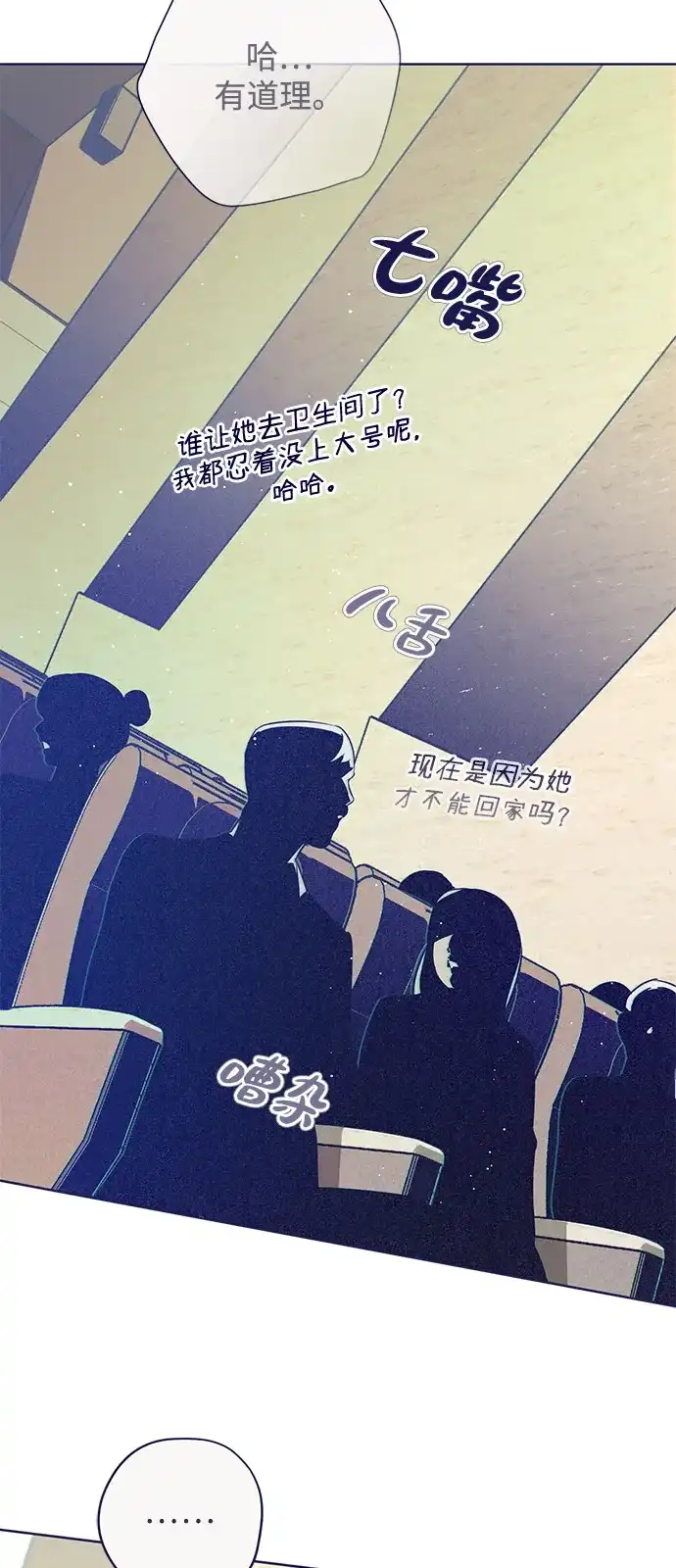 [第13话]裂缝初现-心动四选一-Team Neip（第31张）