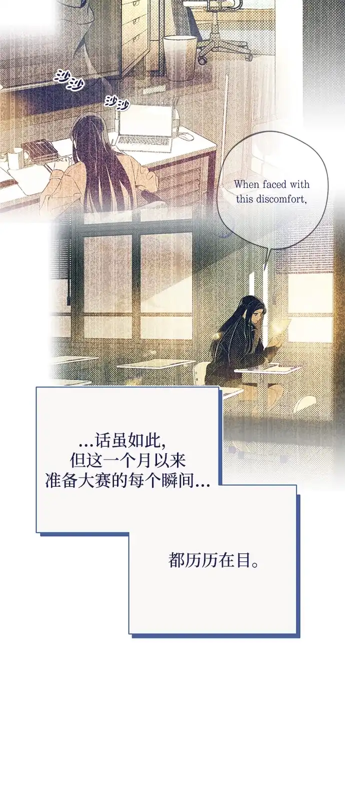 [第13话]裂缝初现-心动四选一-Team Neip（第53张）