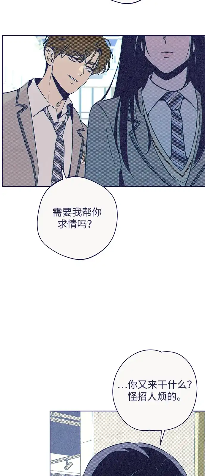 [第13话]裂缝初现-心动四选一-Team Neip（第36张）