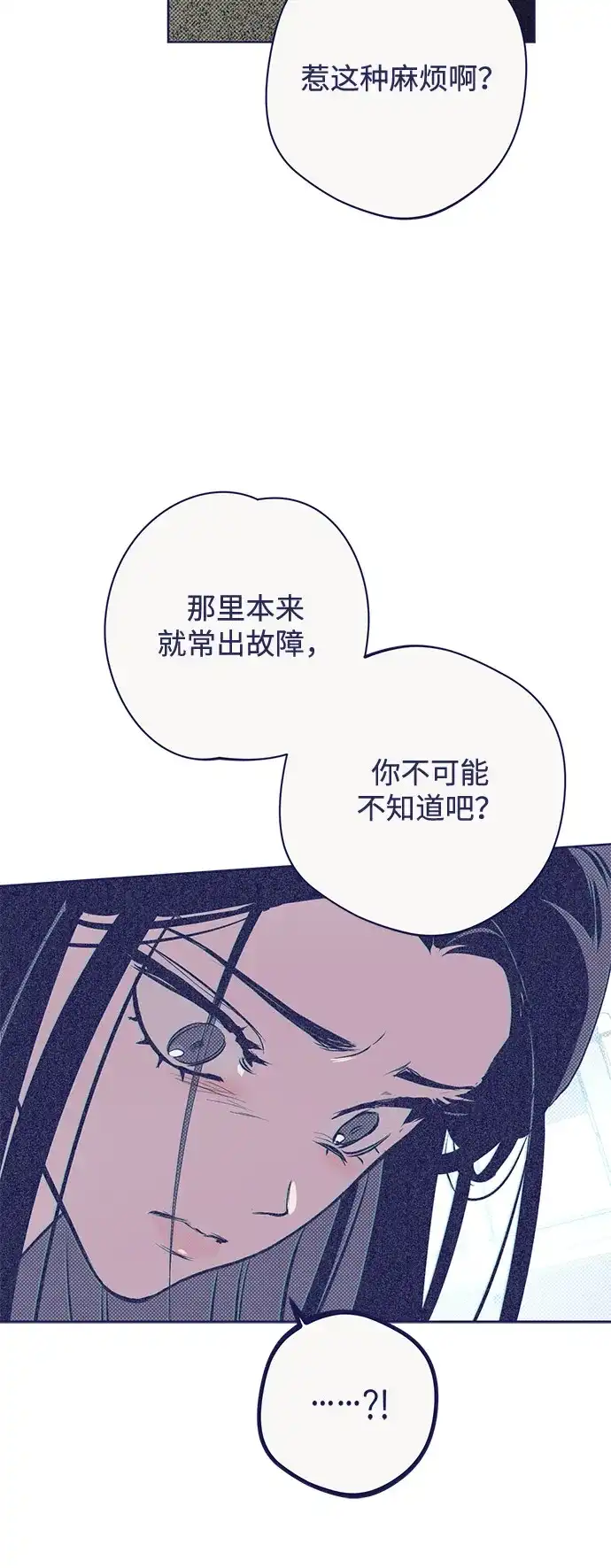 [第13话]裂缝初现-心动四选一-Team Neip（第26张）