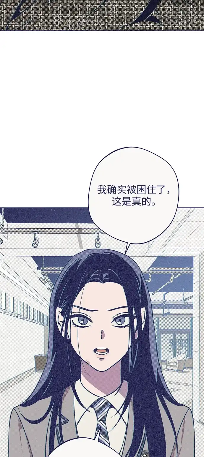 [第13话]裂缝初现-心动四选一-Team Neip（第20张）