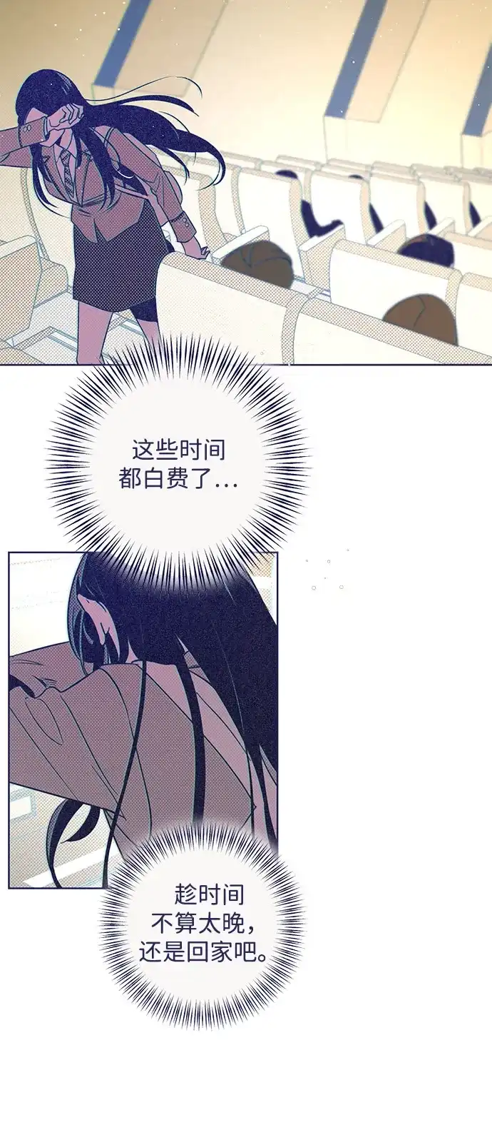 [第13话]裂缝初现-心动四选一-Team Neip（第55张）
