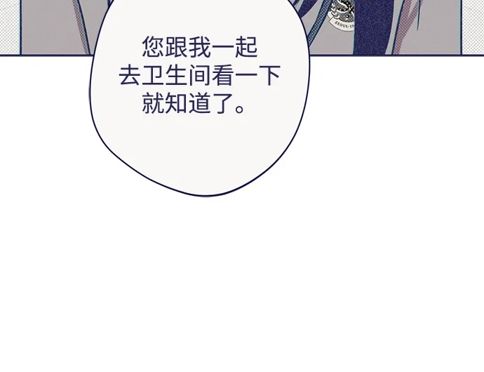 [第13话]裂缝初现-心动四选一-Team Neip（第21张）