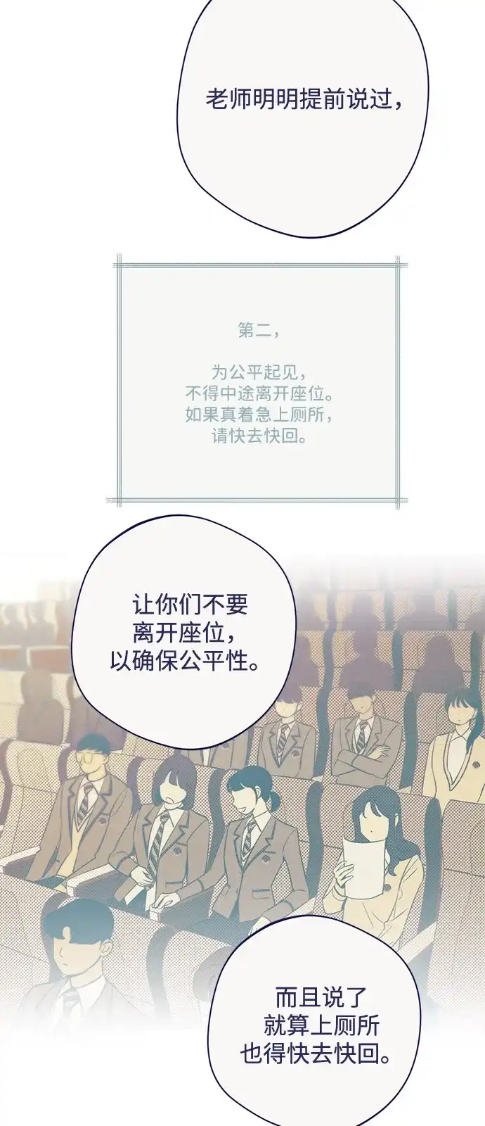 [第13话]裂缝初现-心动四选一-Team Neip（第24张）