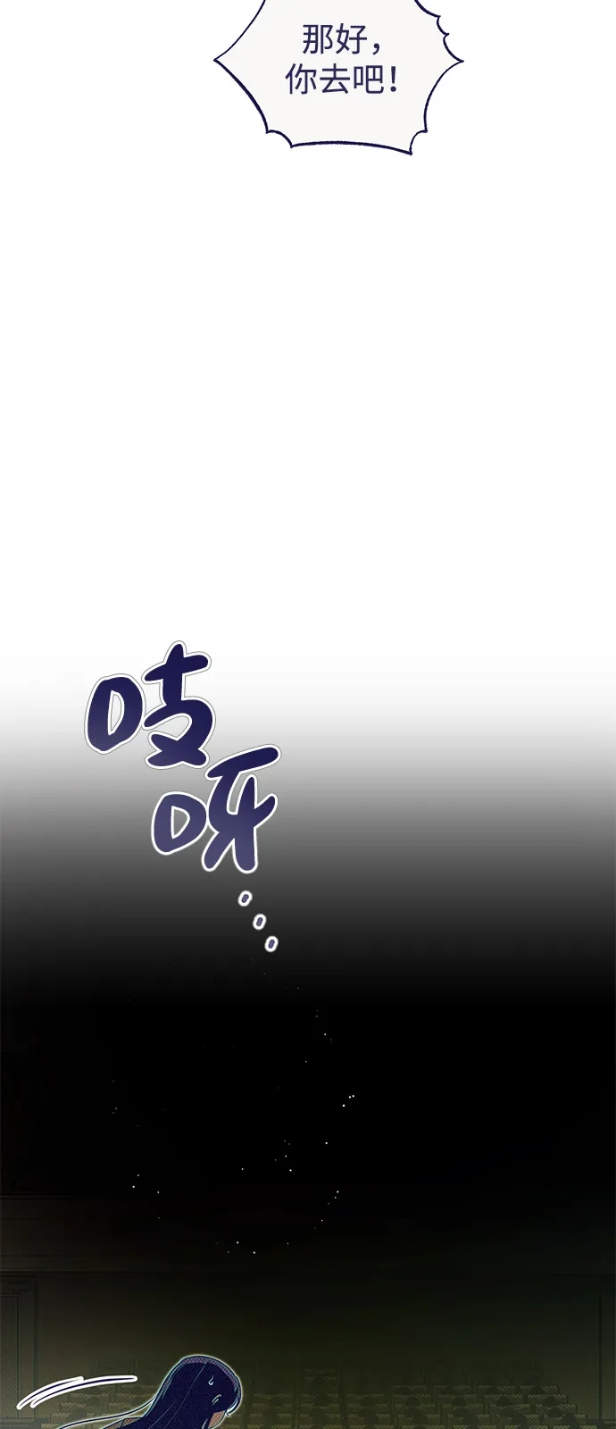 [第14话]选择-心动四选一-Team Neip（第12张）