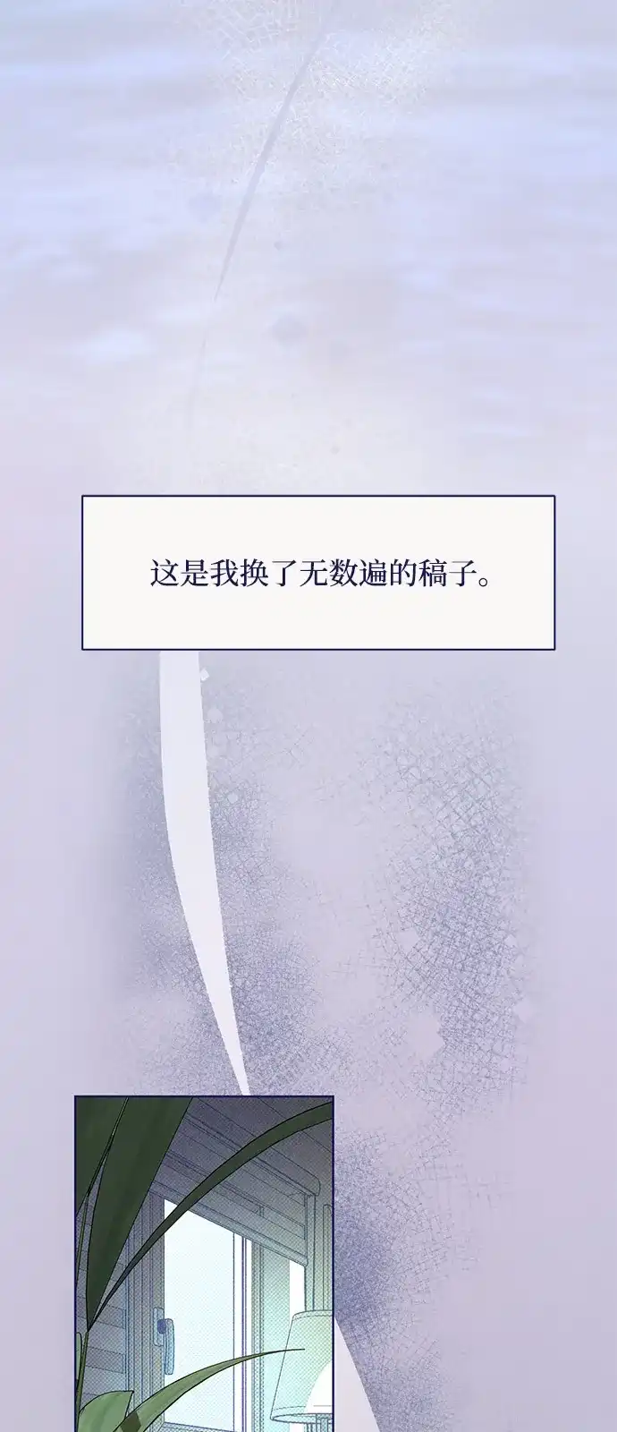 [第14话]选择-心动四选一-Team Neip（第16张）
