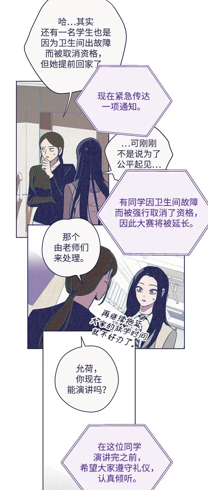 [第14话]选择-心动四选一-Team Neip（第10张）
