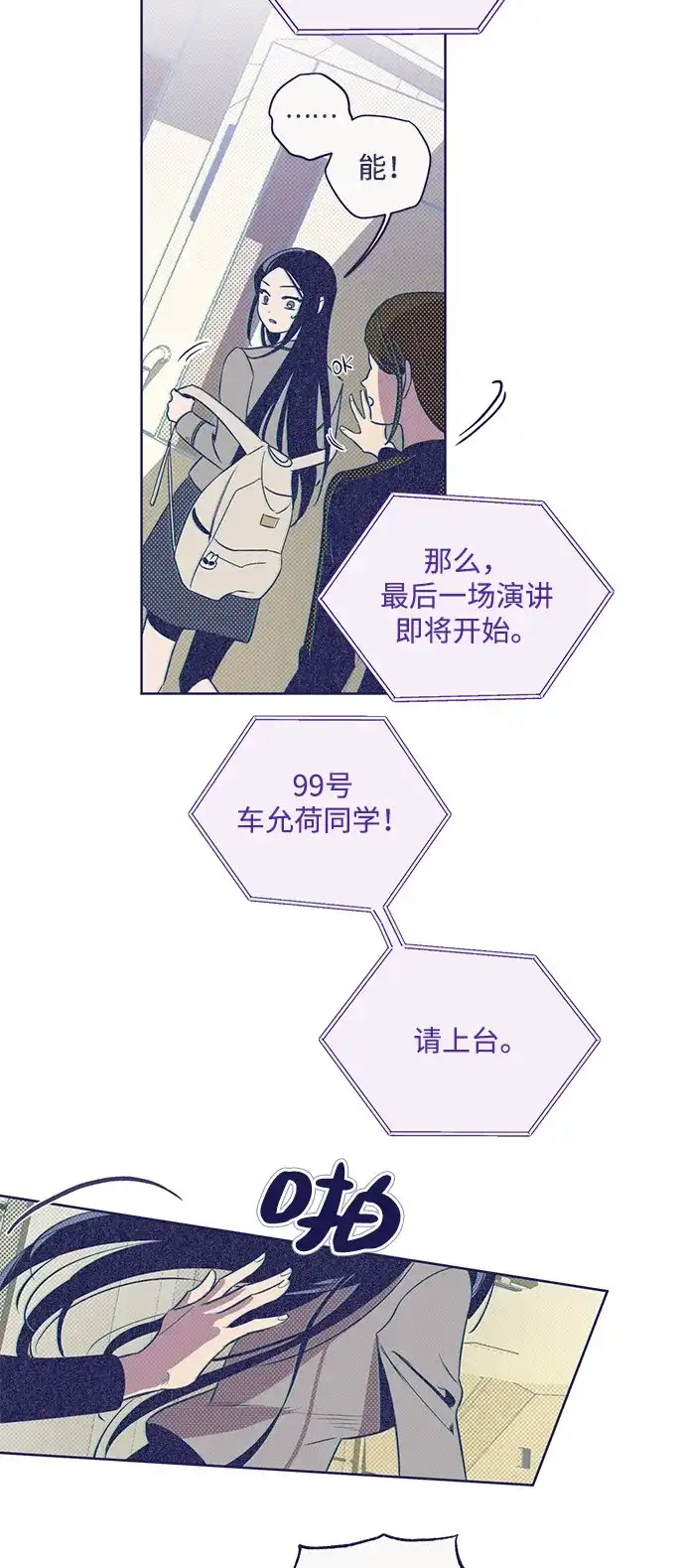 [第14话]选择-心动四选一-Team Neip（第11张）