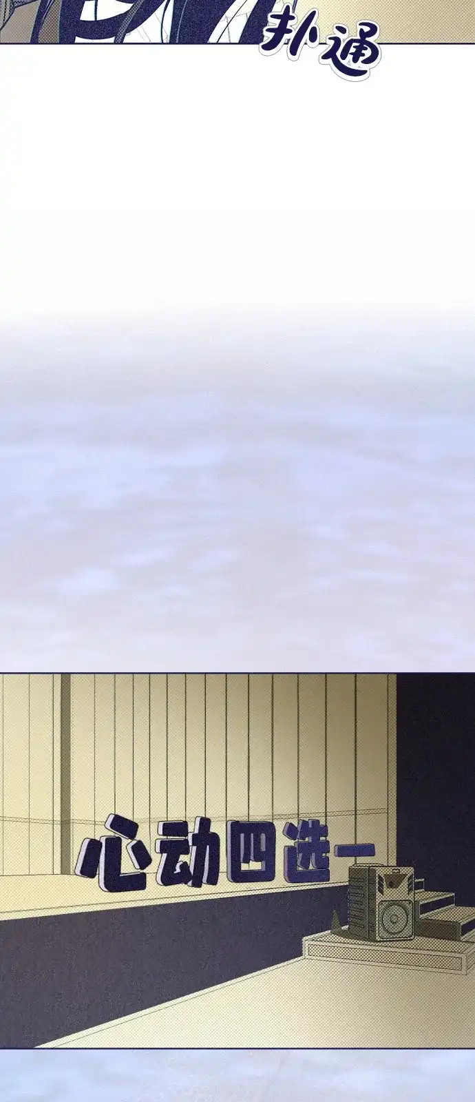 [第14话]选择-心动四选一-Team Neip（第15张）