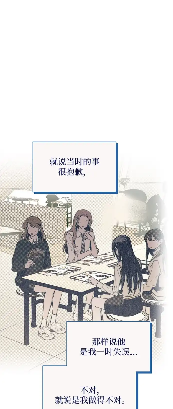 [第15话]约定-心动四选一-Team Neip（第13张）