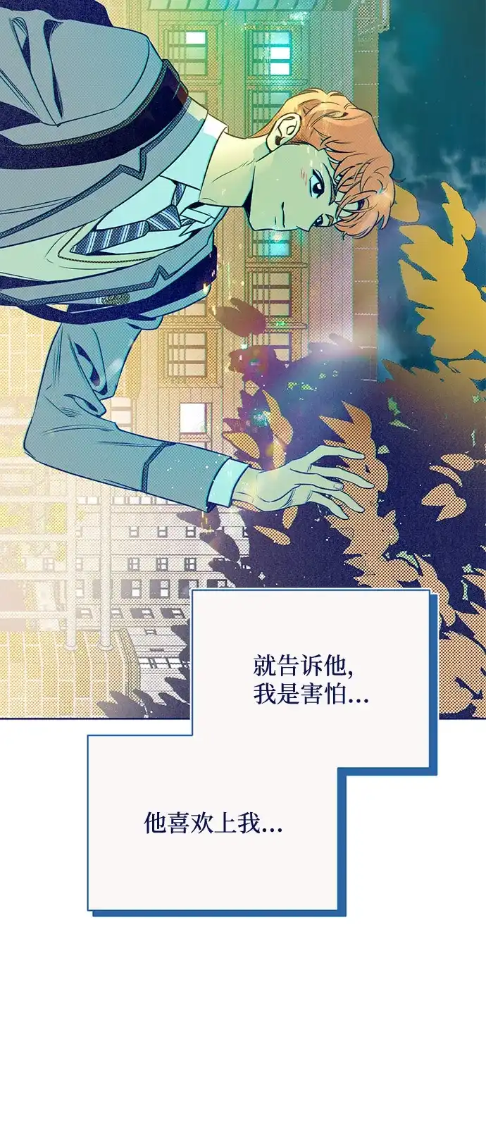 [第15话]约定-心动四选一-Team Neip（第16张）