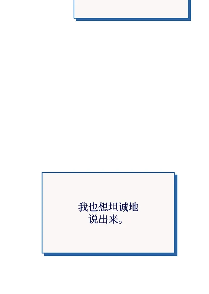 [第15话]约定-心动四选一-Team Neip（第18张）