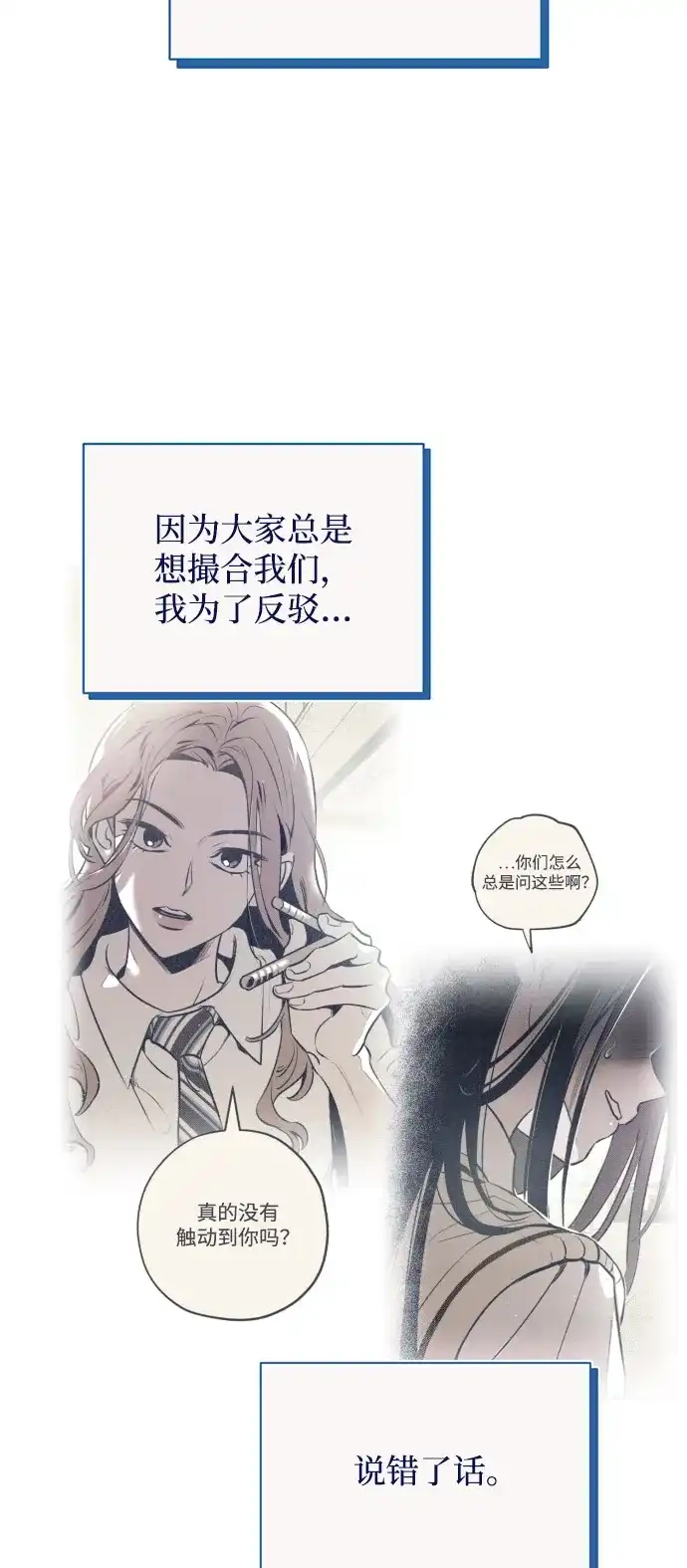 [第15话]约定-心动四选一-Team Neip（第14张）