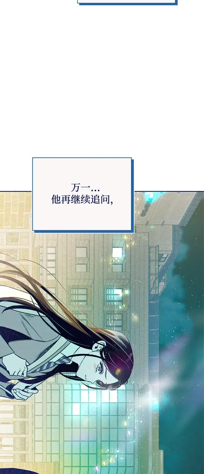[第15话]约定-心动四选一-Team Neip（第15张）