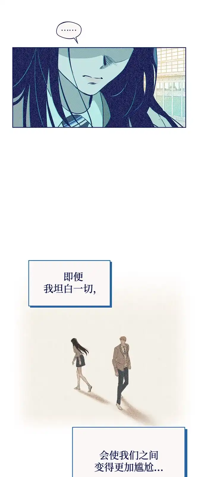[第15话]约定-心动四选一-Team Neip（第17张）