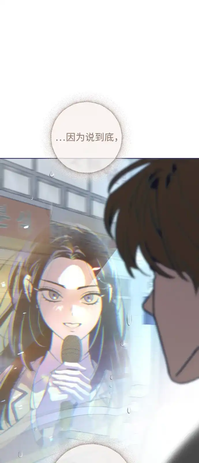 [第16话]说好的不喜欢呢（RedLight）-心动四选一-Team Neip（第7张）