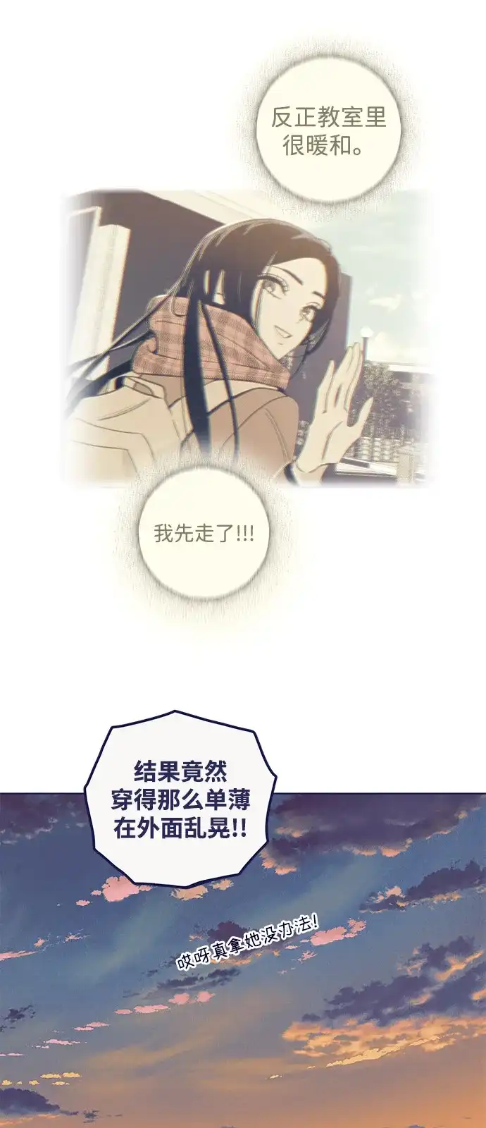 [第17话]向往与嫉妒-心动四选一-Team Neip（第73张）