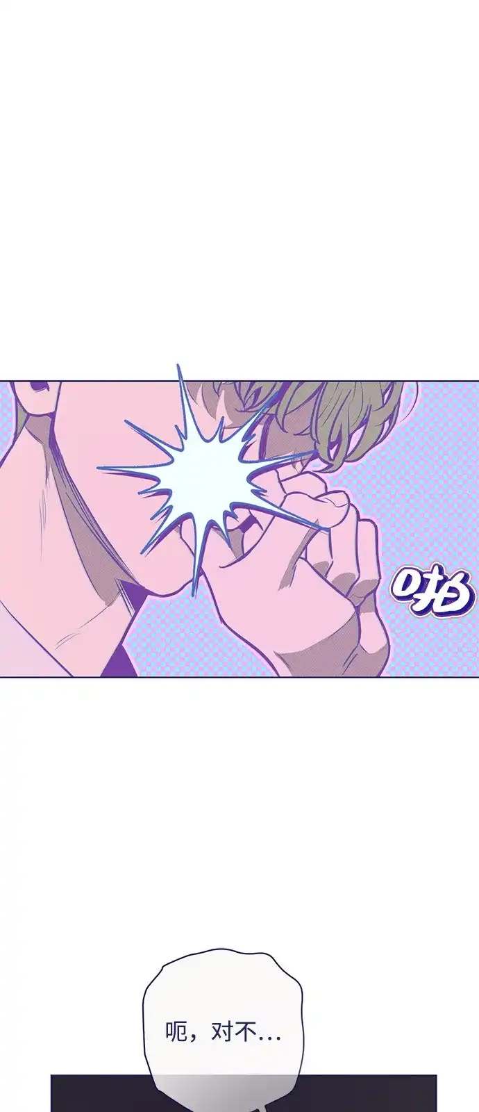 [第17话]向往与嫉妒-心动四选一-Team Neip（第2张）