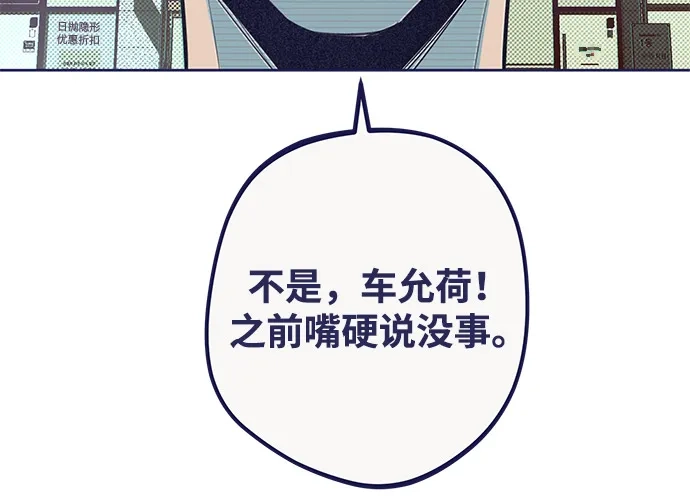 [第17话]向往与嫉妒-心动四选一-Team Neip（第72张）