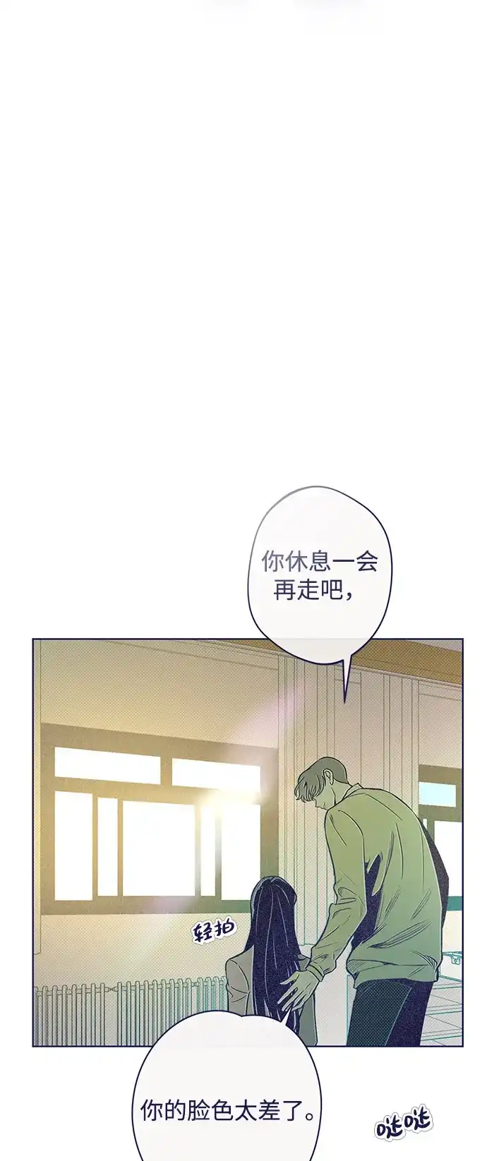 [第17话]向往与嫉妒-心动四选一-Team Neip（第59张）