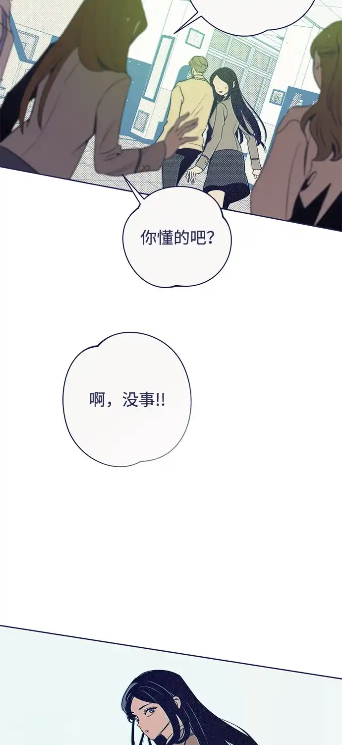 [第17话]向往与嫉妒-心动四选一-Team Neip（第26张）