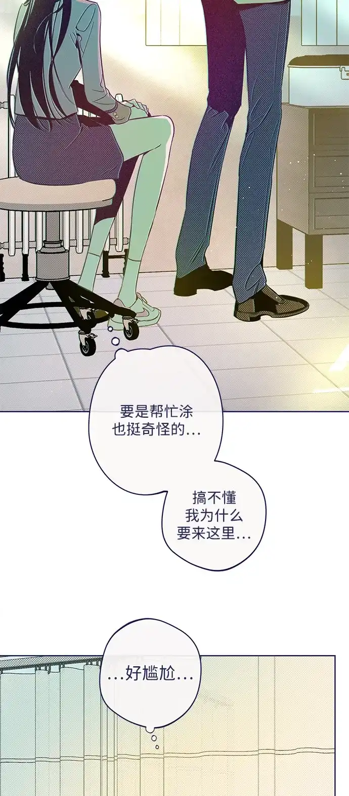 [第17话]向往与嫉妒-心动四选一-Team Neip（第36张）