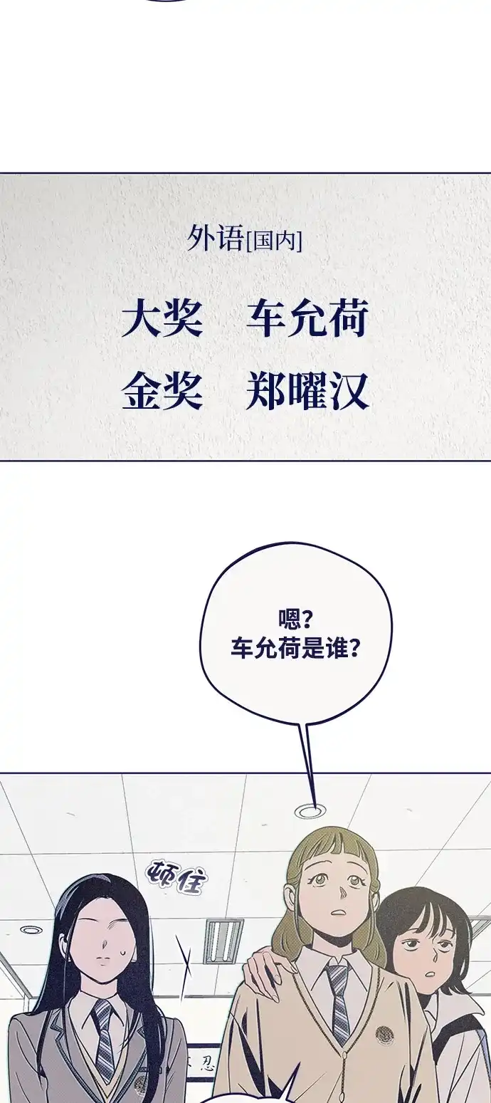 [第17话]向往与嫉妒-心动四选一-Team Neip（第19张）