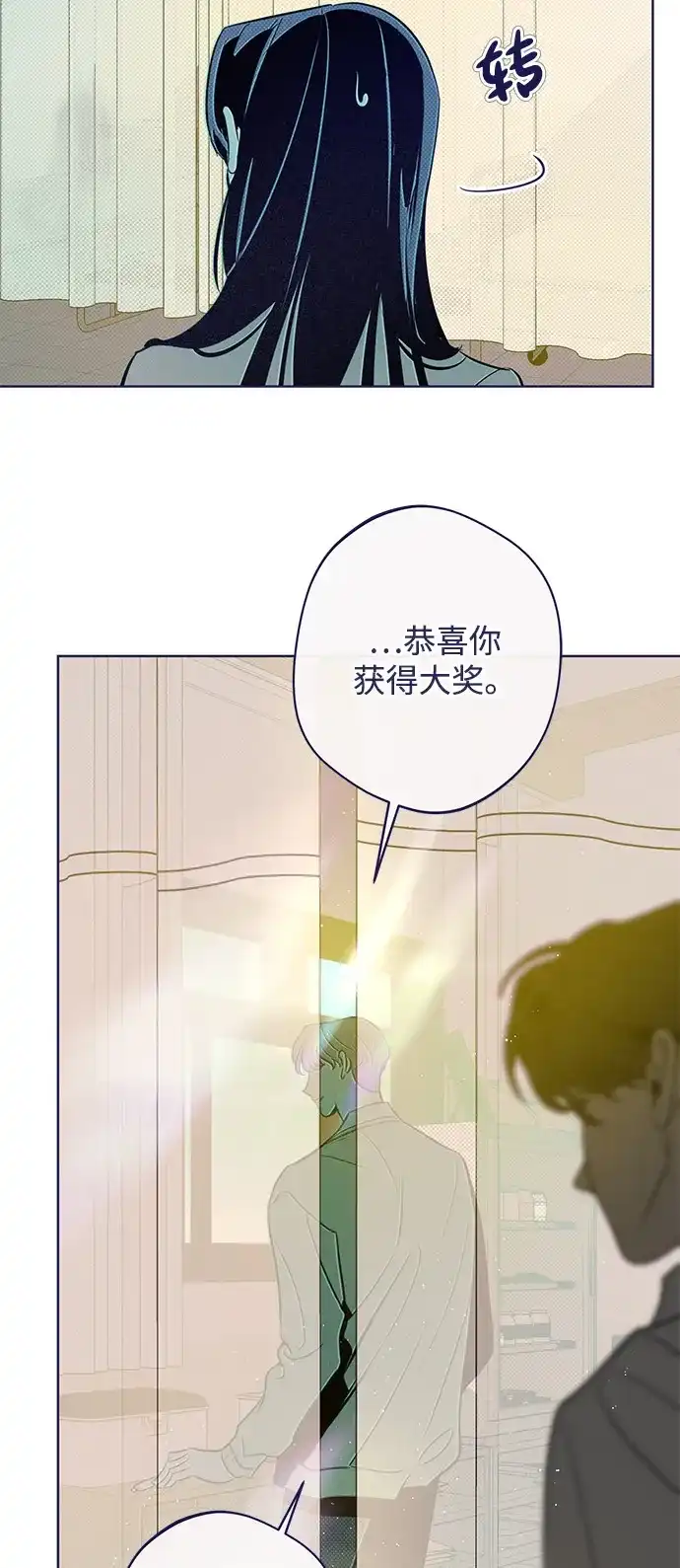 [第17话]向往与嫉妒-心动四选一-Team Neip（第37张）