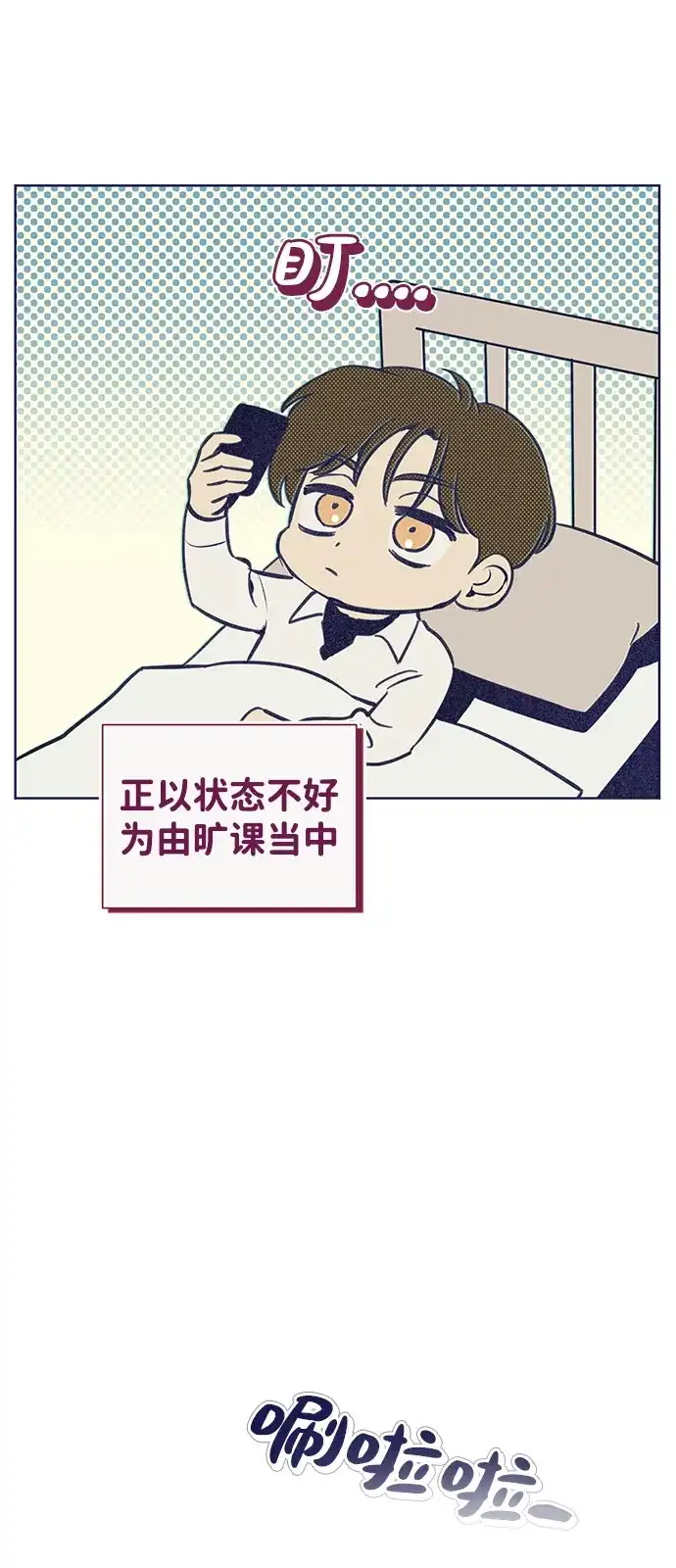 [第17话]向往与嫉妒-心动四选一-Team Neip（第31张）