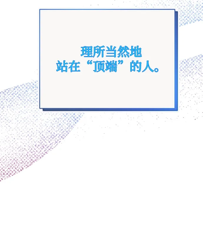 [第17话]向往与嫉妒-心动四选一-Team Neip（第55张）