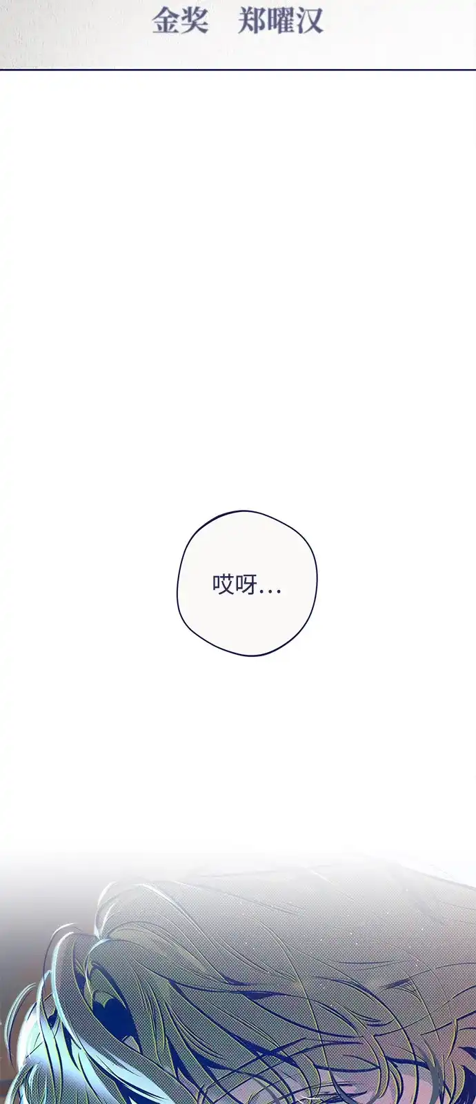 [第17话]向往与嫉妒-心动四选一-Team Neip（第5张）