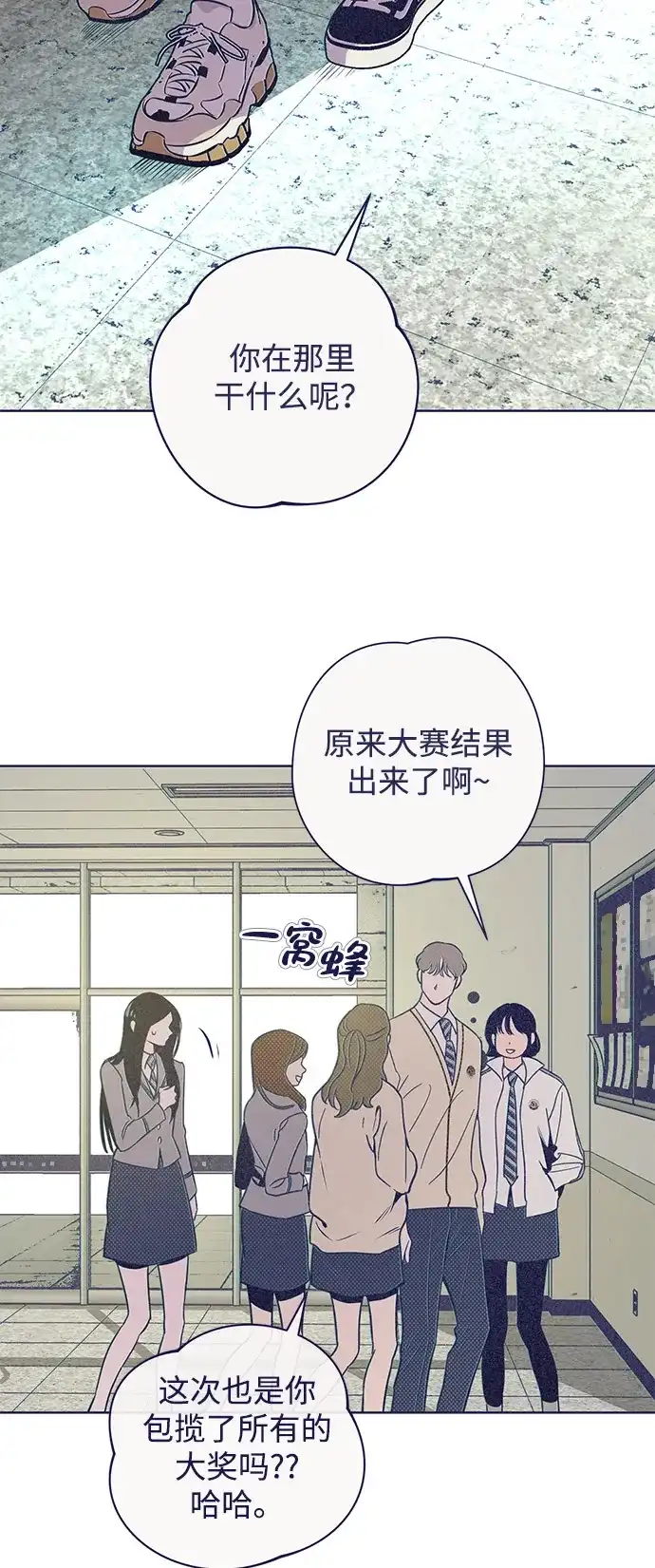 [第17话]向往与嫉妒-心动四选一-Team Neip（第18张）