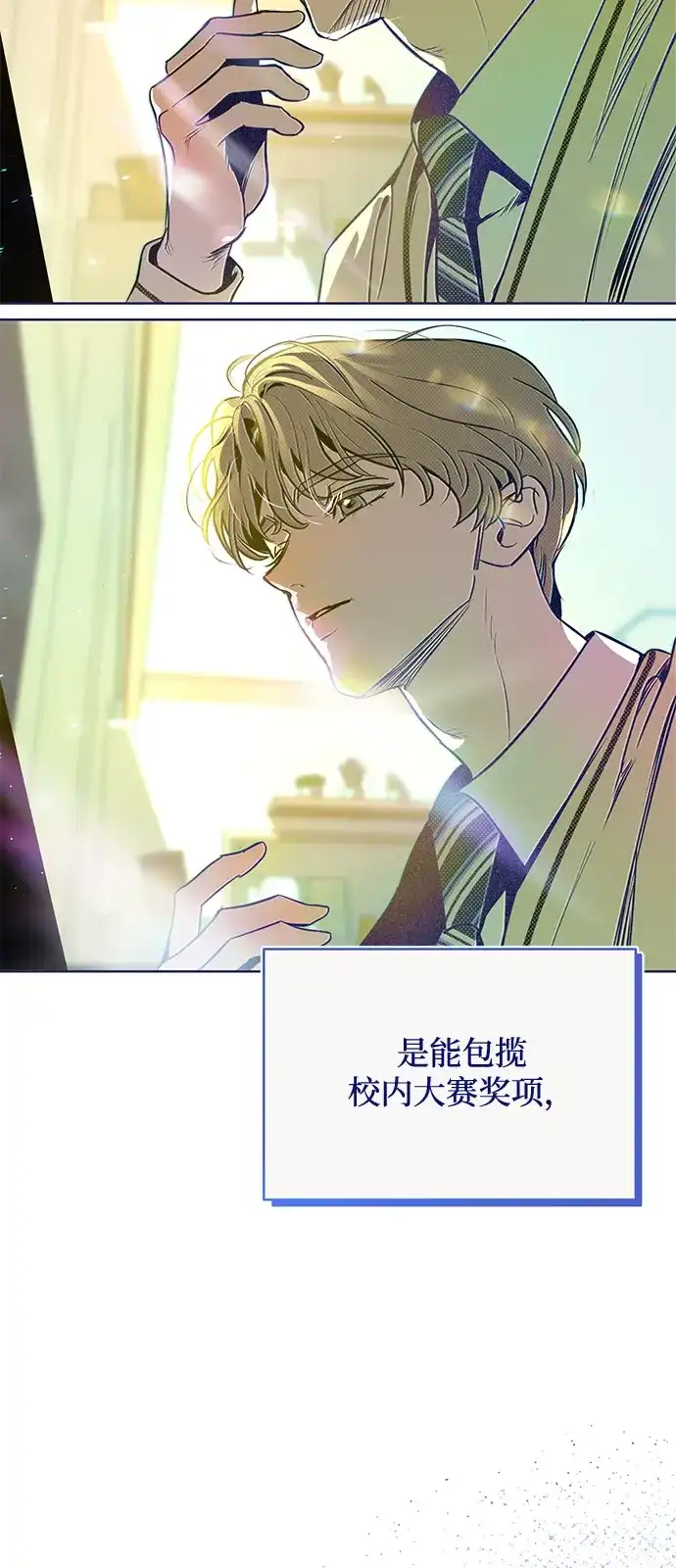[第17话]向往与嫉妒-心动四选一-Team Neip（第54张）