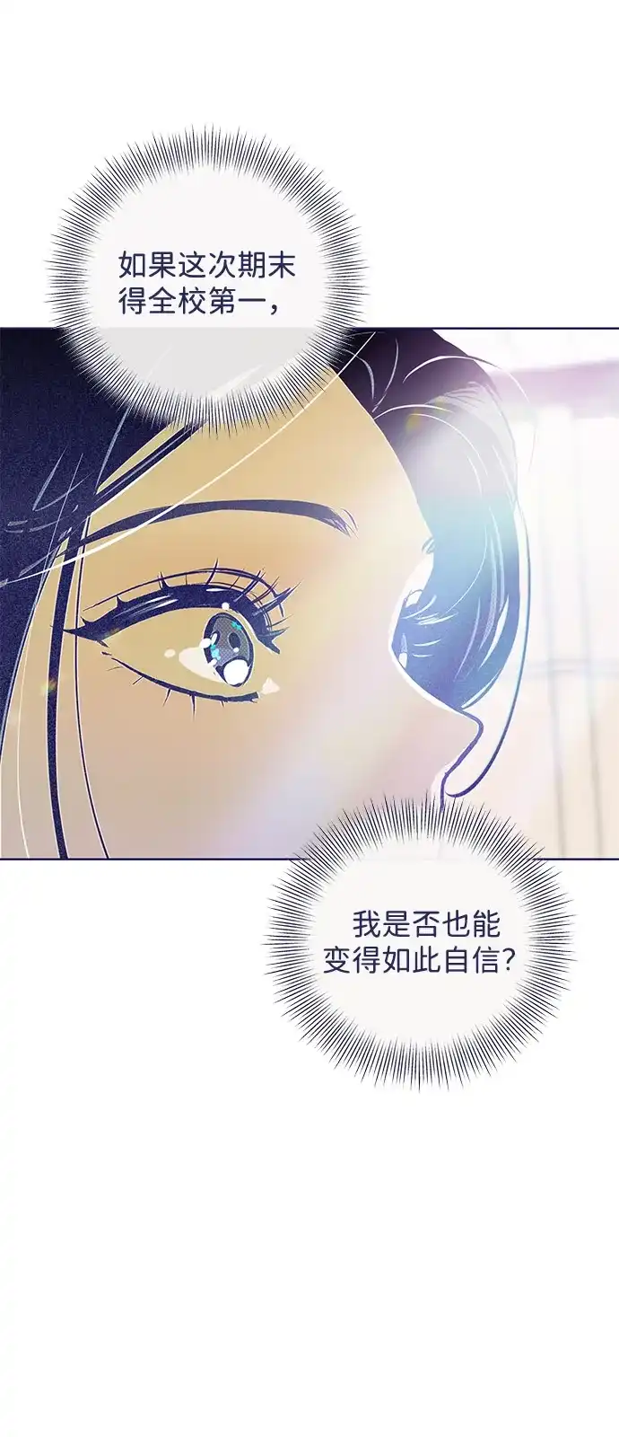 [第17话]向往与嫉妒-心动四选一-Team Neip（第56张）