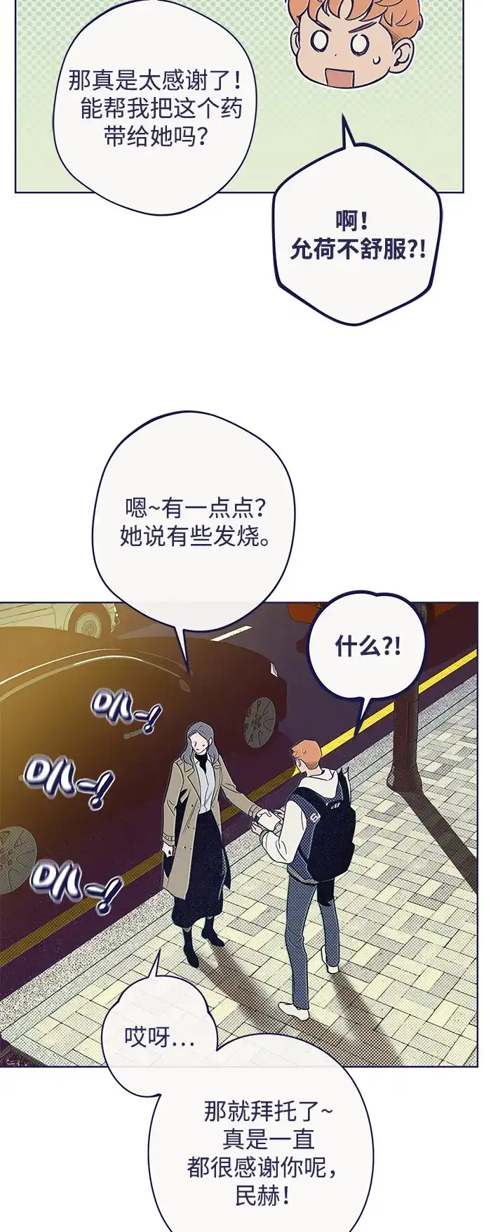 [第17话]向往与嫉妒-心动四选一-Team Neip（第70张）
