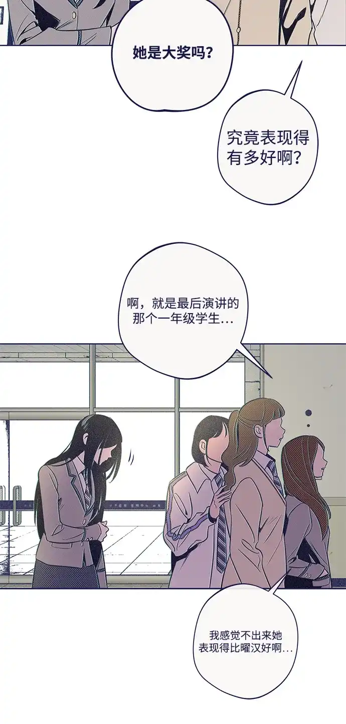 [第17话]向往与嫉妒-心动四选一-Team Neip（第20张）