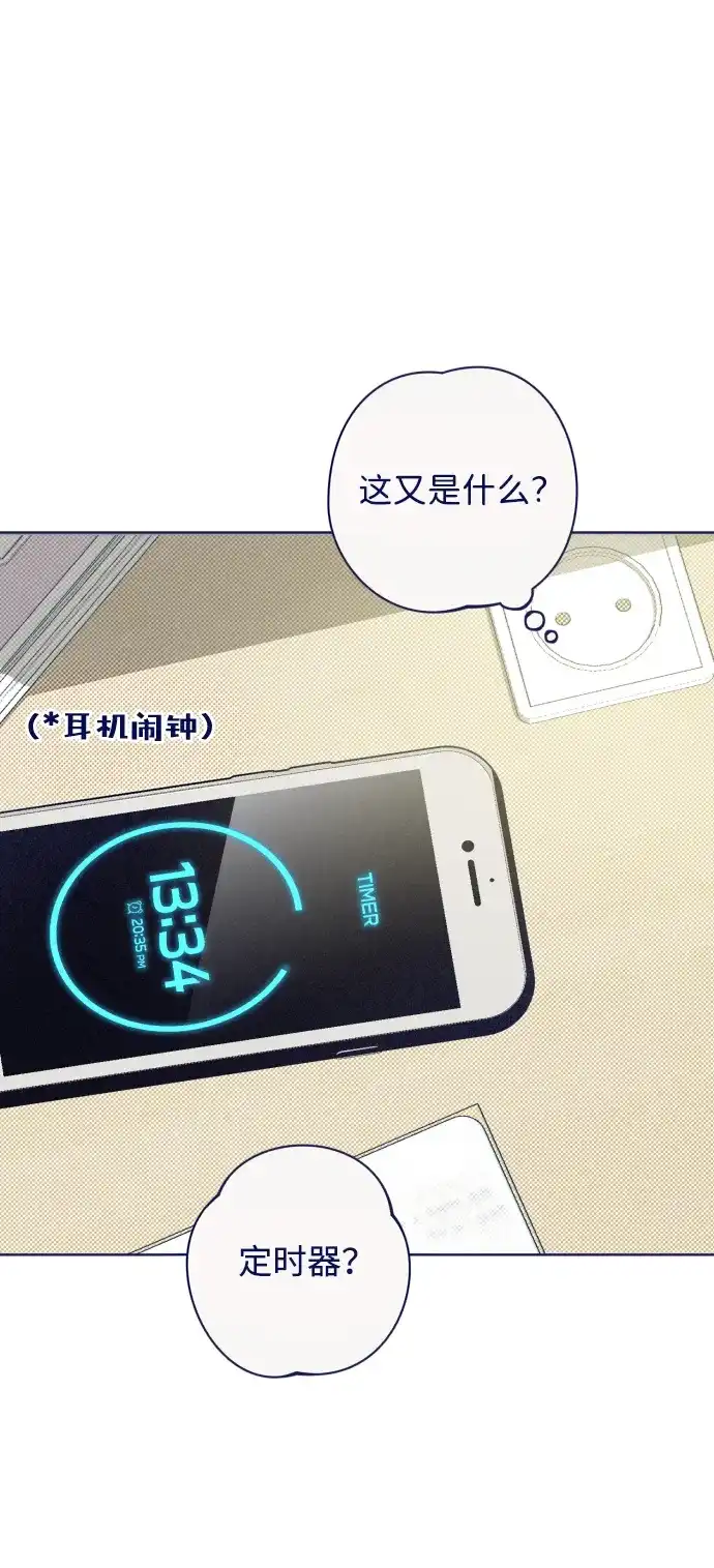 [第18话]与时间赛跑-心动四选一-Team Neip（第19张）