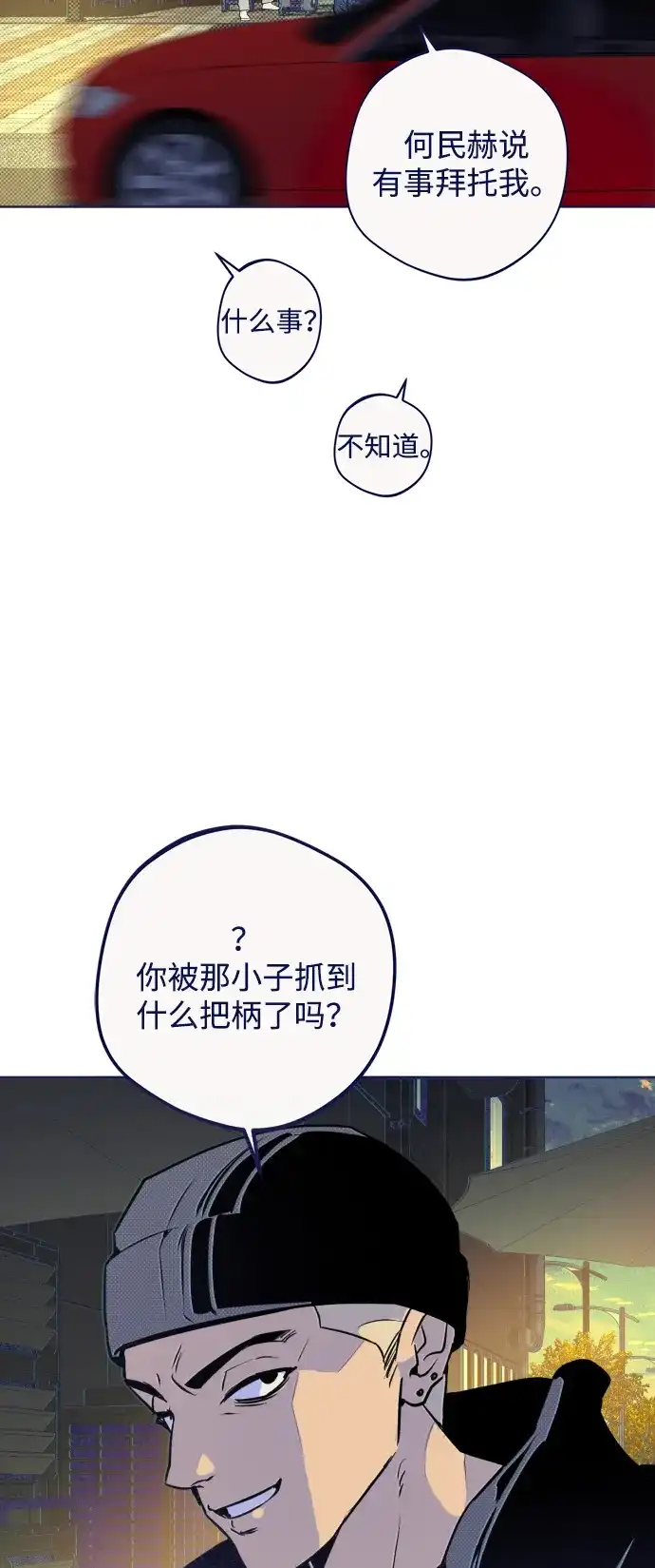 [第18话]与时间赛跑-心动四选一-Team Neip（第9张）
