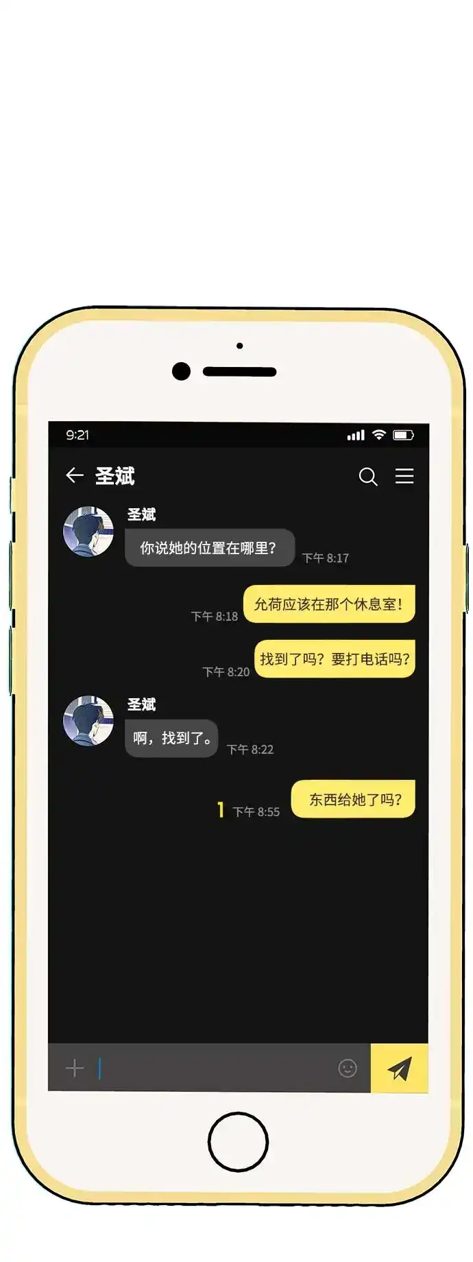 [第19话]KICKORKEEP-心动四选一-Team Neip（第9张）