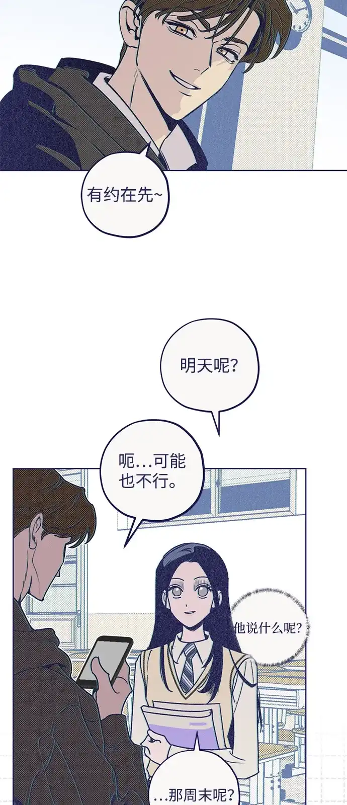 [第2话]第一感觉是答案-心动四选一-Team Neip（第16张）