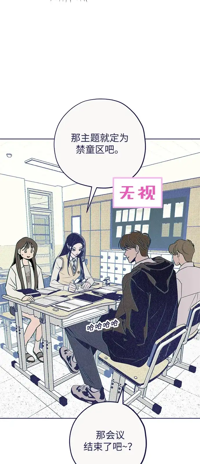[第2话]第一感觉是答案-心动四选一-Team Neip（第6张）