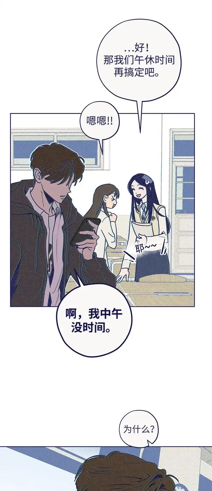 [第2话]第一感觉是答案-心动四选一-Team Neip（第15张）