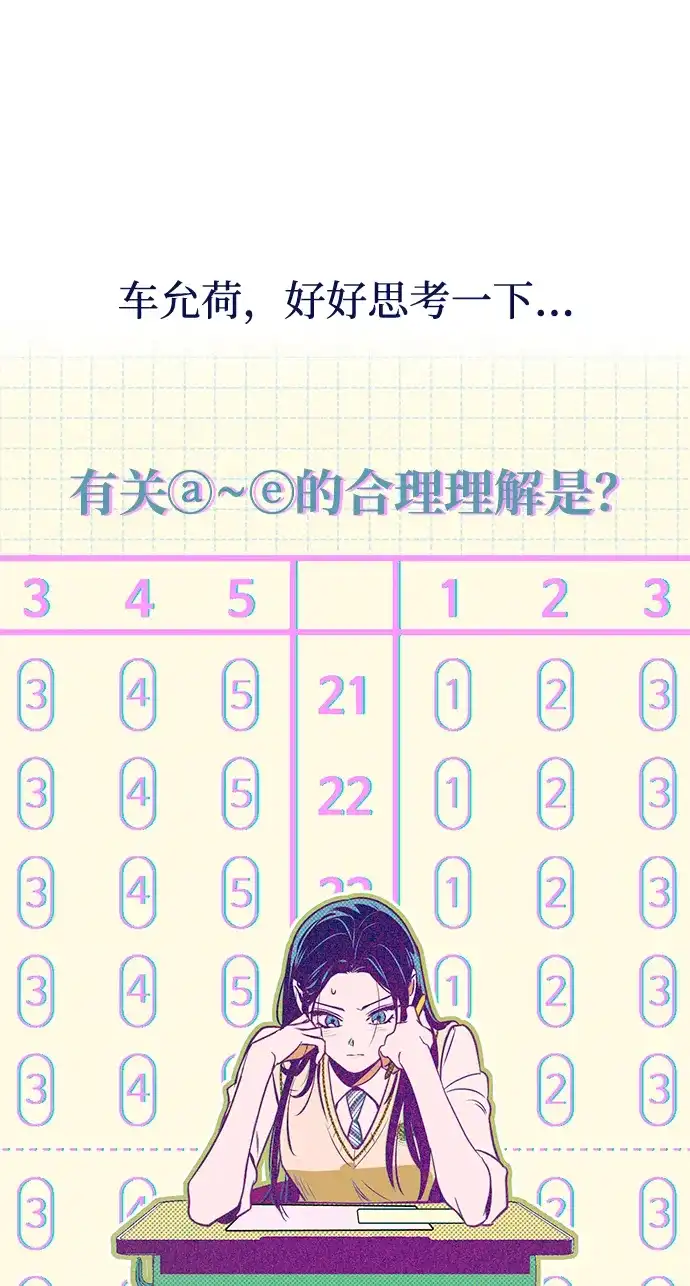 [第20话]先发制人-心动四选一-Team Neip（第19张）